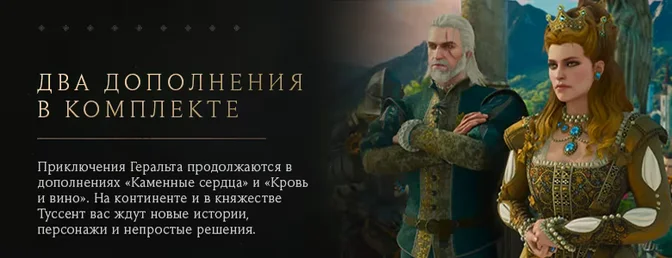 Аренда и прокат The Witcher 3: Wild Hunt — Remastered для PlayStation 4 и PlayStation 5