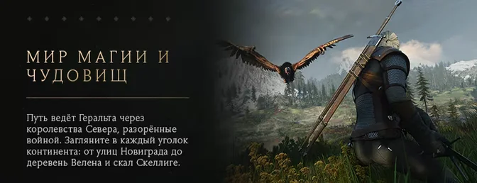 Аренда и прокат The Witcher 3: Wild Hunt — Remastered для PlayStation 4 и PlayStation 5 Аренда и прокат The Witcher 3: Wild Hunt — Remastered для PlayStation 4 и PlayStation 5