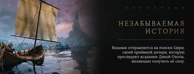 Аренда и прокат The Witcher 3: Wild Hunt — Remastered для PlayStation 4 и PlayStation 5 Аренда и прокат The Witcher 3: Wild Hunt — Remastered для PlayStation 4 и PlayStation 5
