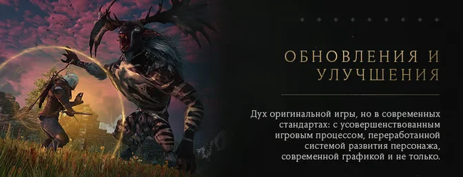 Аренда и прокат The Witcher 3: Wild Hunt — Remastered для PlayStation 4 и PlayStation 5 Аренда и прокат The Witcher 3: Wild Hunt — Remastered для PlayStation 4 и PlayStation 5