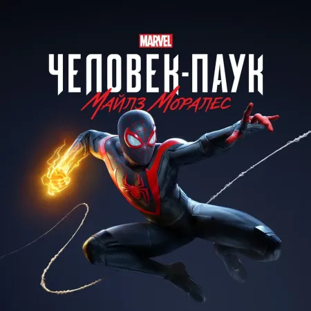 Аренда и прокат Spider-Man: Miles Morales для PS4 для PS5 Хит