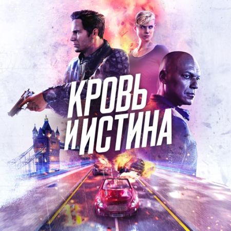 Аренда и прокат Кровь и Истина для PS5