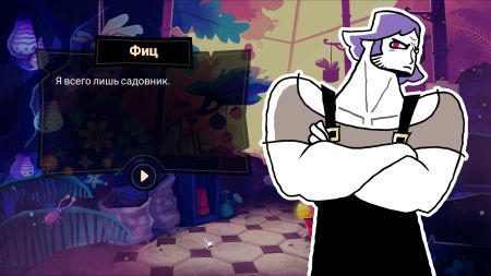 Аренда и прокат Tangle Tower для PS5