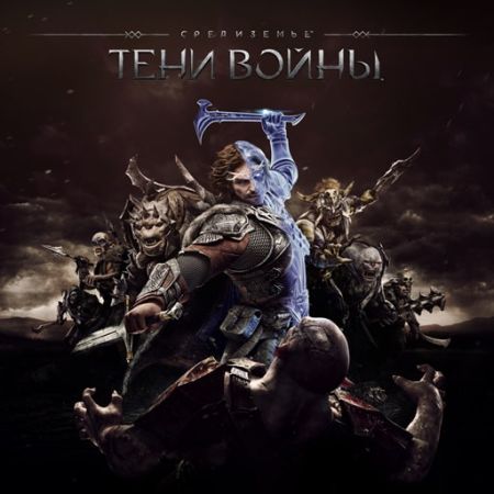 Аренда и прокат Средиземье™: Тени войны™ для PS5