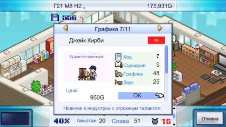 Аренда и прокат GAME DEV STORY для PS5