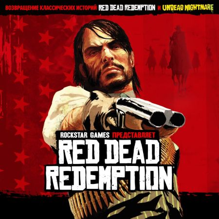 Аренда и прокат Red Dead Redemption для PS5