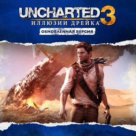 Аренда и прокат Uncharted 3: Иллюзии Дрейка™ Обновленная версия для PS5