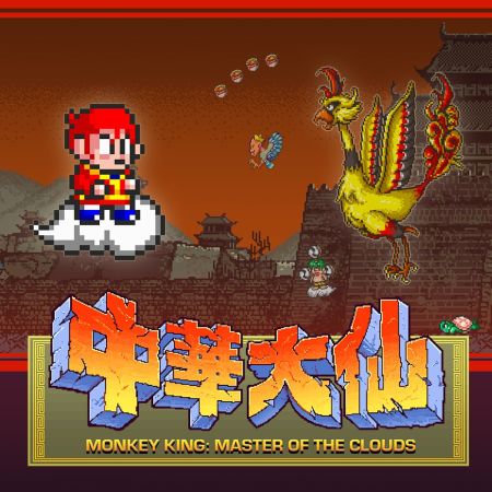 Monkey King: Master of the Clouds