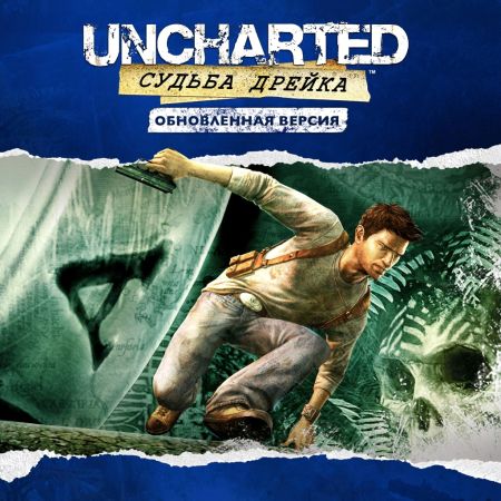 Аренда и прокат Uncharted™: Судьба Дрейка Обновленная версия для PS5