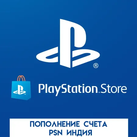 Карта пополнения PSN Индия для PS4 или PS5