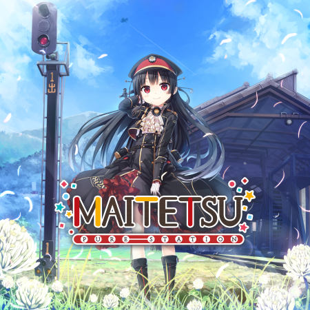 Аренда и прокат Maitetsu:Pure Station для PS5