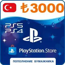 PSN Turkey 3000 лир (Код Пополнения)