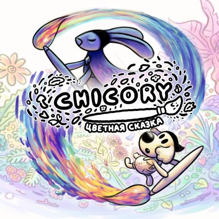 Аренда и прокат Chicory: A Colorful Tale для PS5