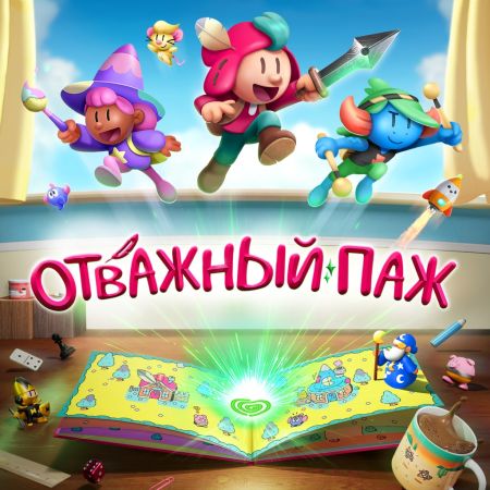 Аренда и прокат The Plucky Squire (Отважный паж) для PS5